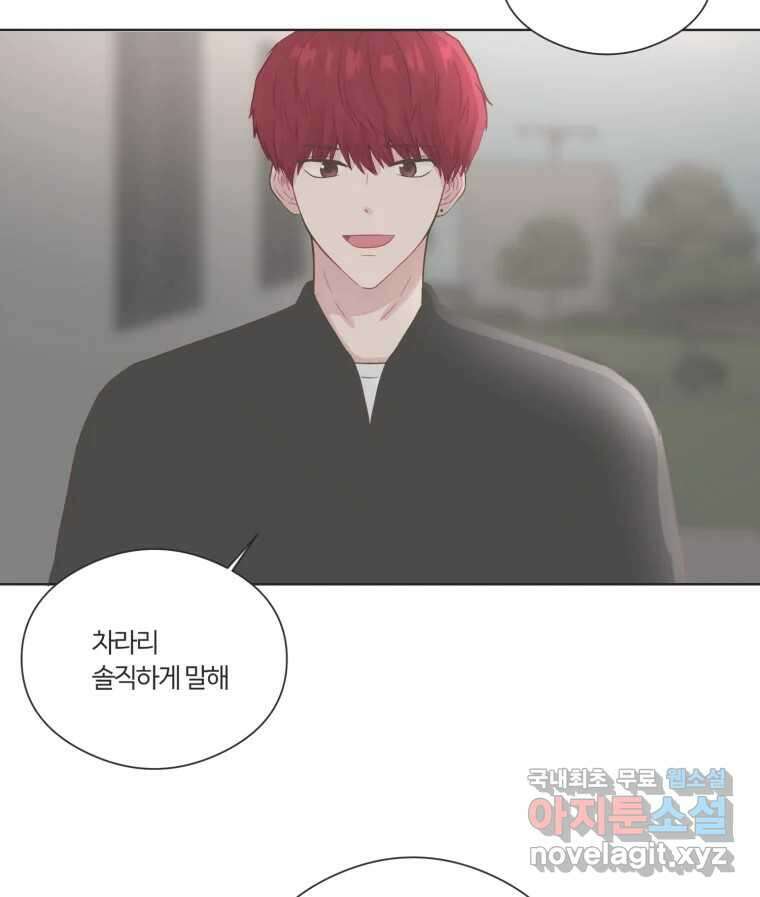 교환 남녀 68화 81