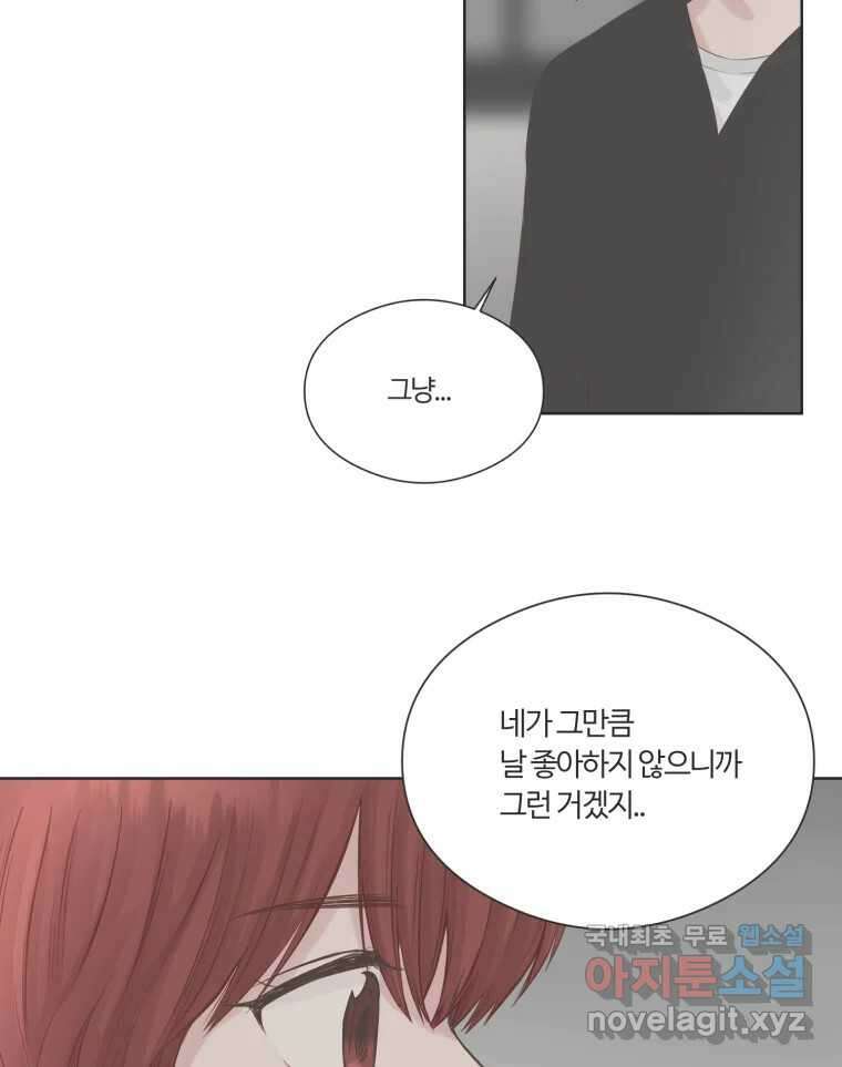 교환 남녀 68화 86