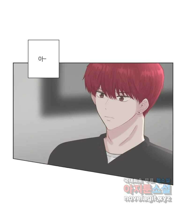 교환 남녀 68화 89