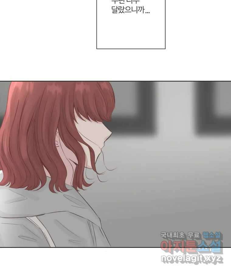 교환 남녀 68화 95