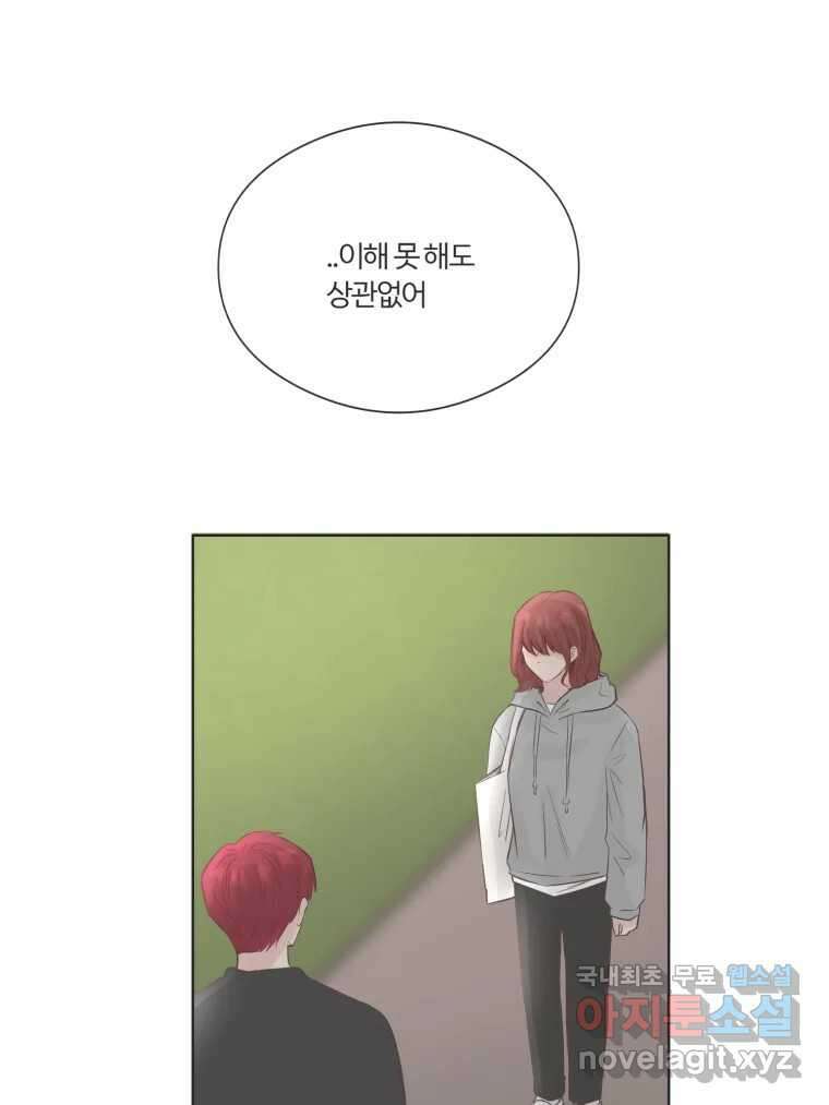 교환 남녀 68화 96