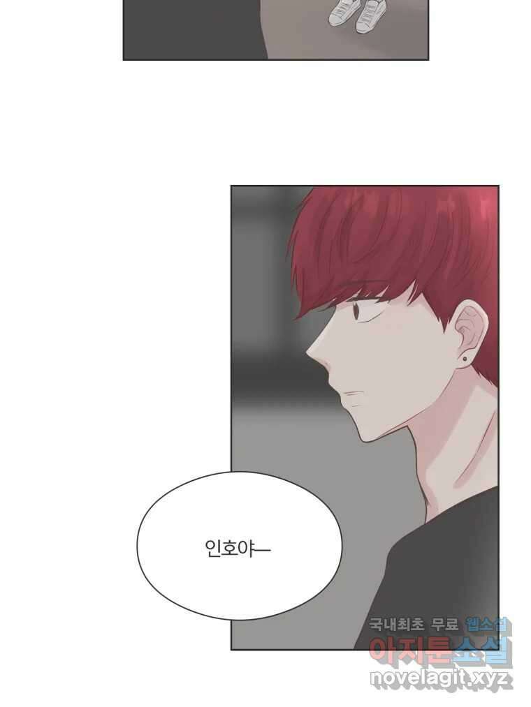 교환 남녀 68화 97