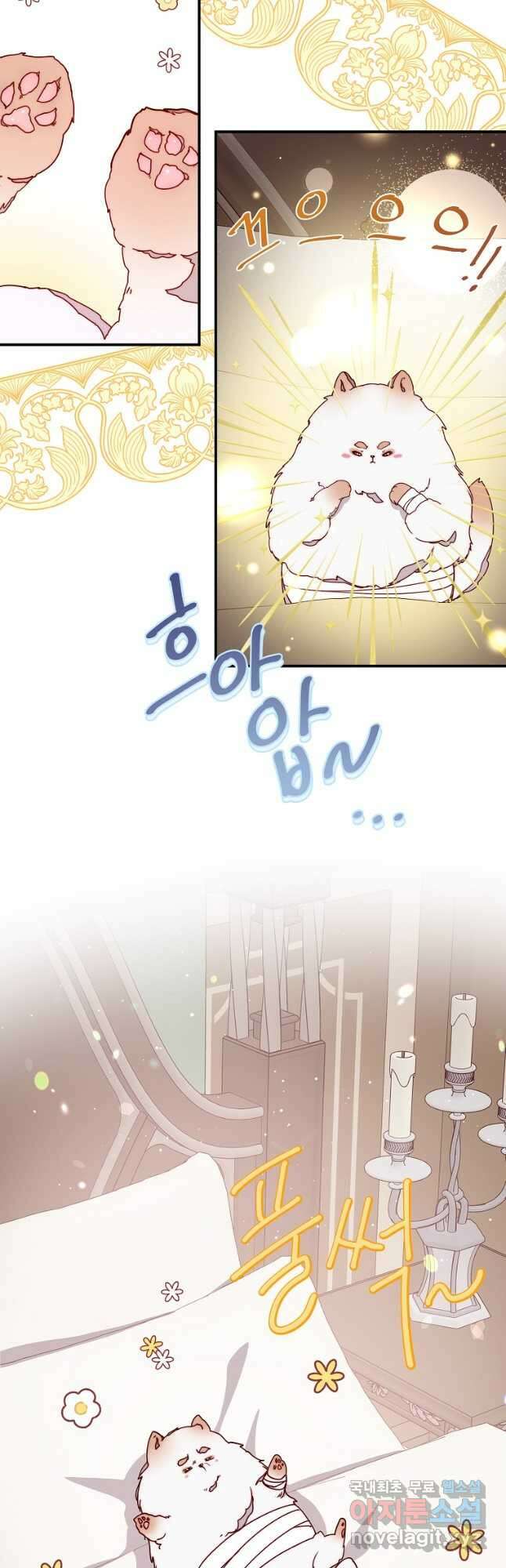 비비안을 잊어주세요 38화 12