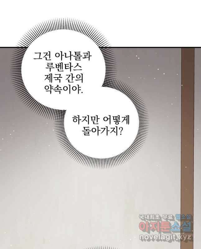 비비안을 잊어주세요 38화 15