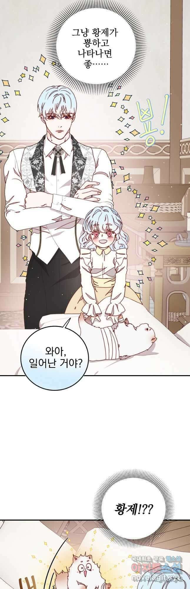 비비안을 잊어주세요 38화 16
