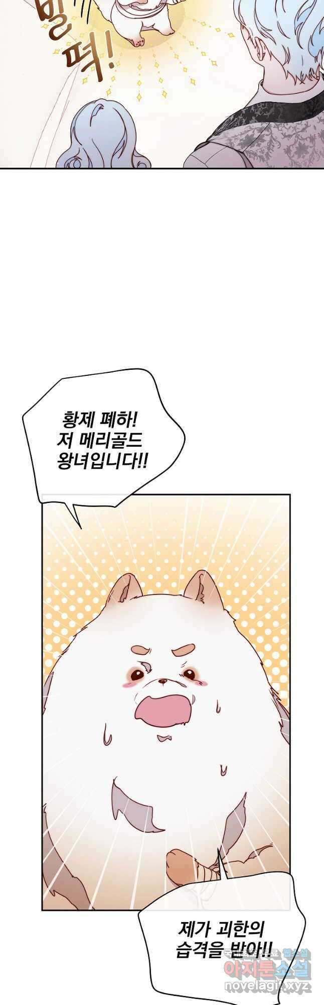 비비안을 잊어주세요 38화 17