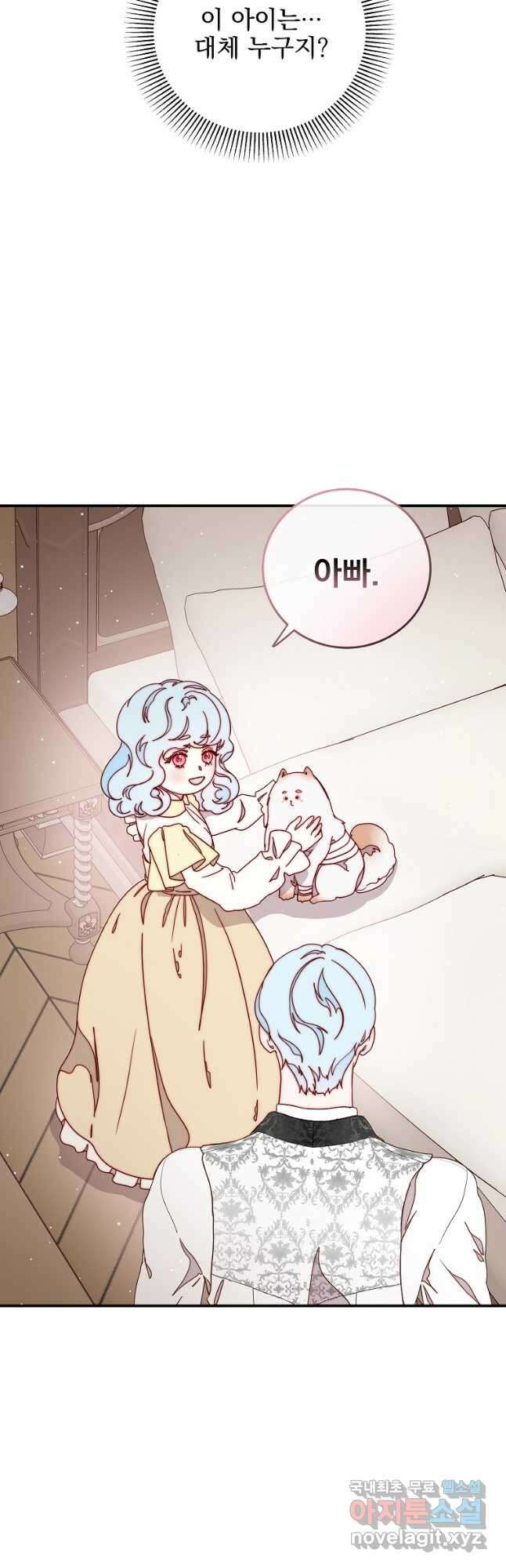 비비안을 잊어주세요 38화 22