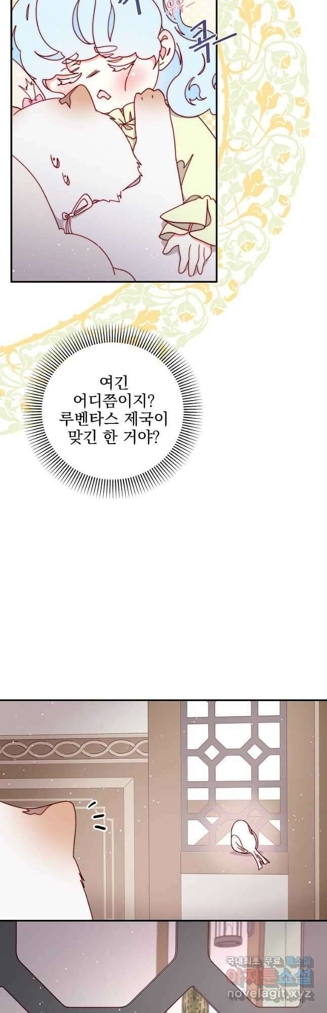 비비안을 잊어주세요 38화 34