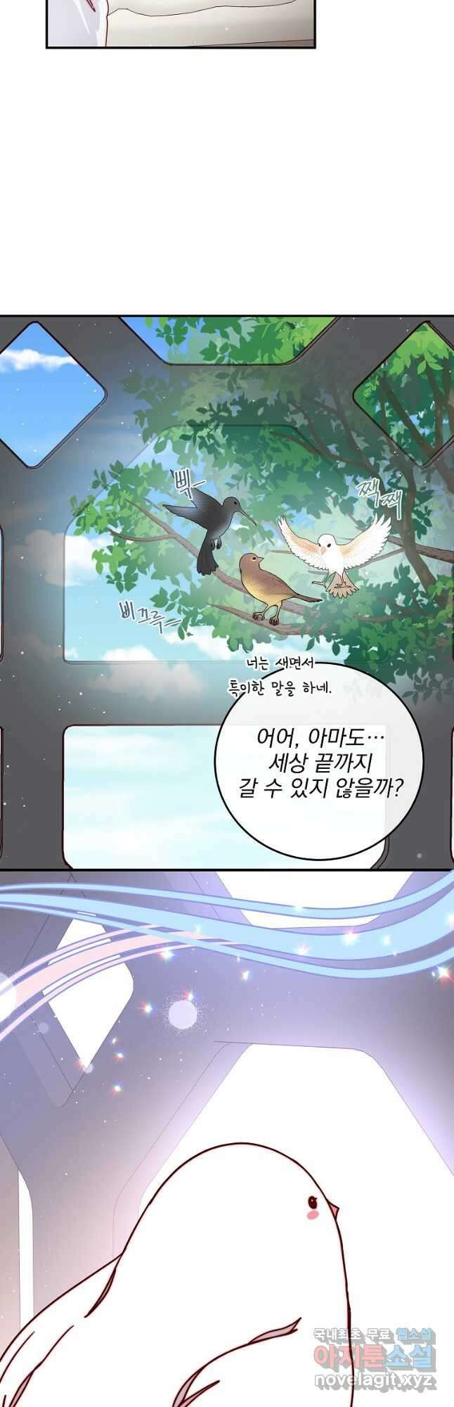 비비안을 잊어주세요 38화 38