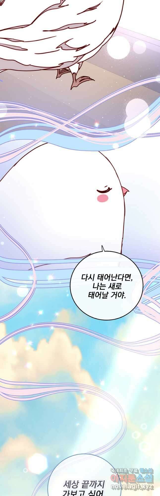 비비안을 잊어주세요 38화 39