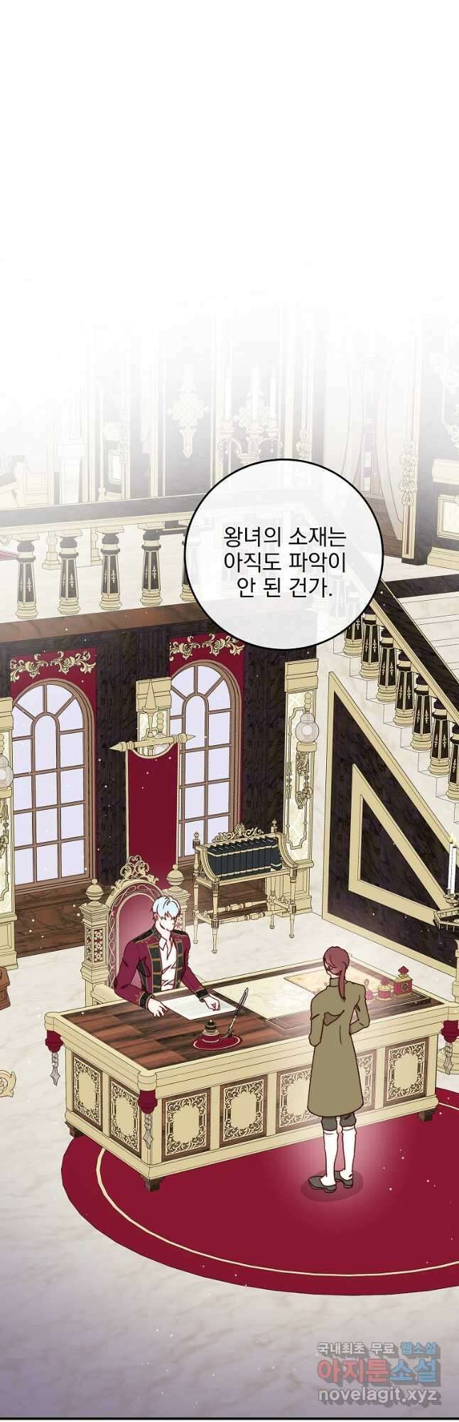 비비안을 잊어주세요 38화 42