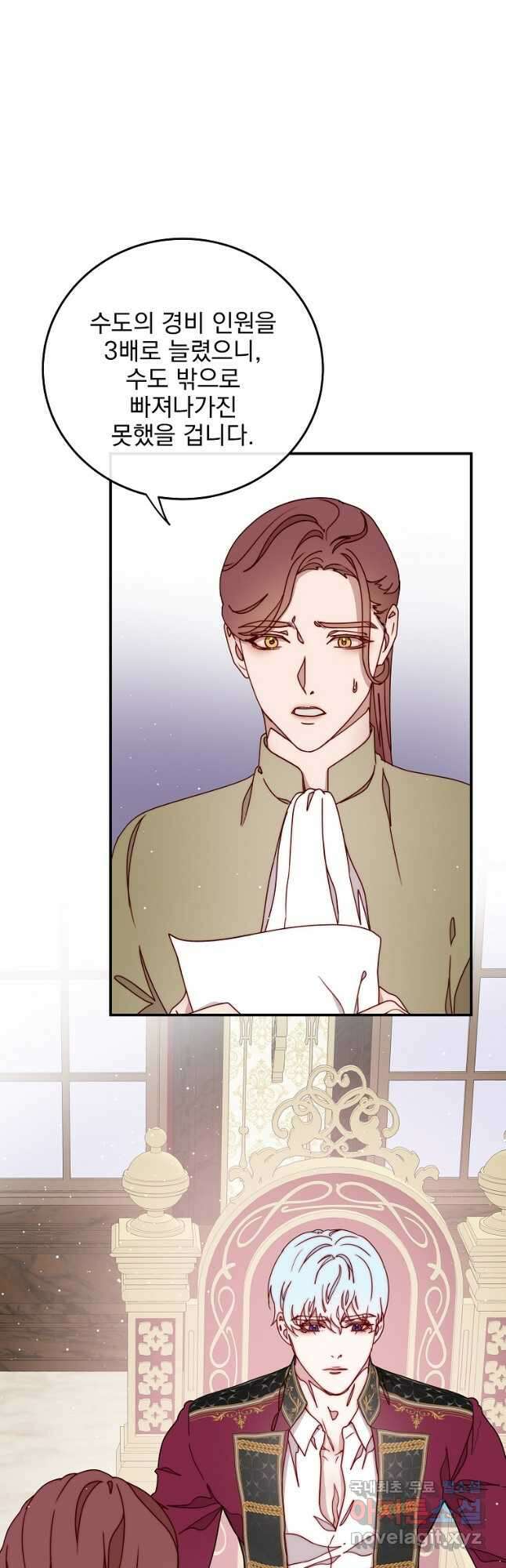 비비안을 잊어주세요 38화 43