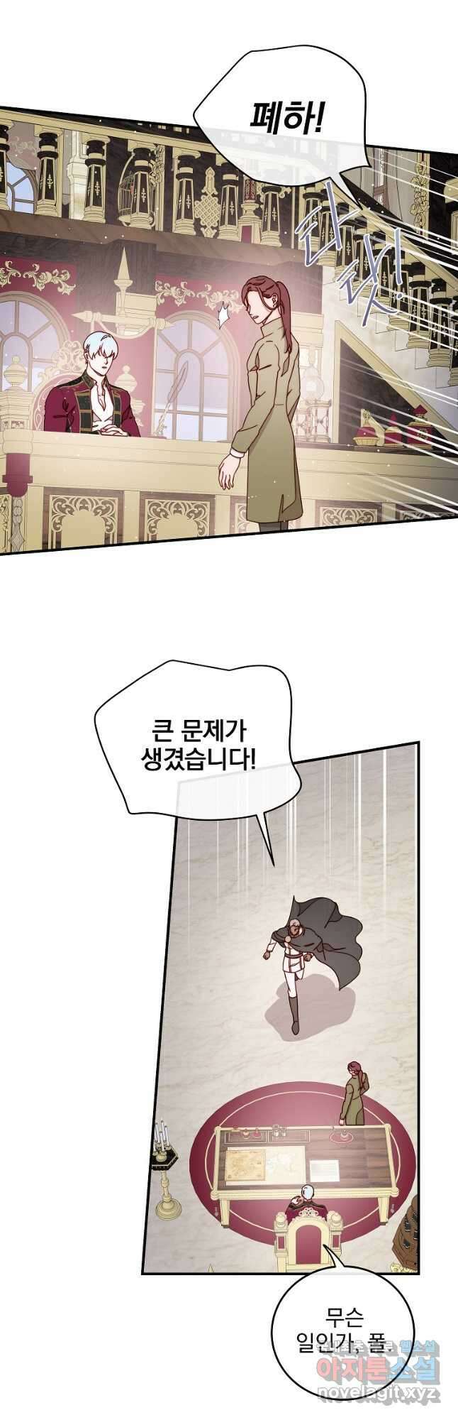 비비안을 잊어주세요 38화 46