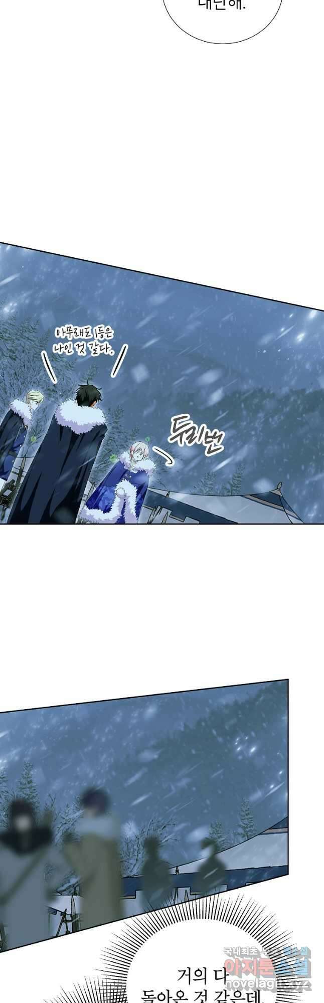상냥한 남자주인공의 가면을 벗기면 45화 10