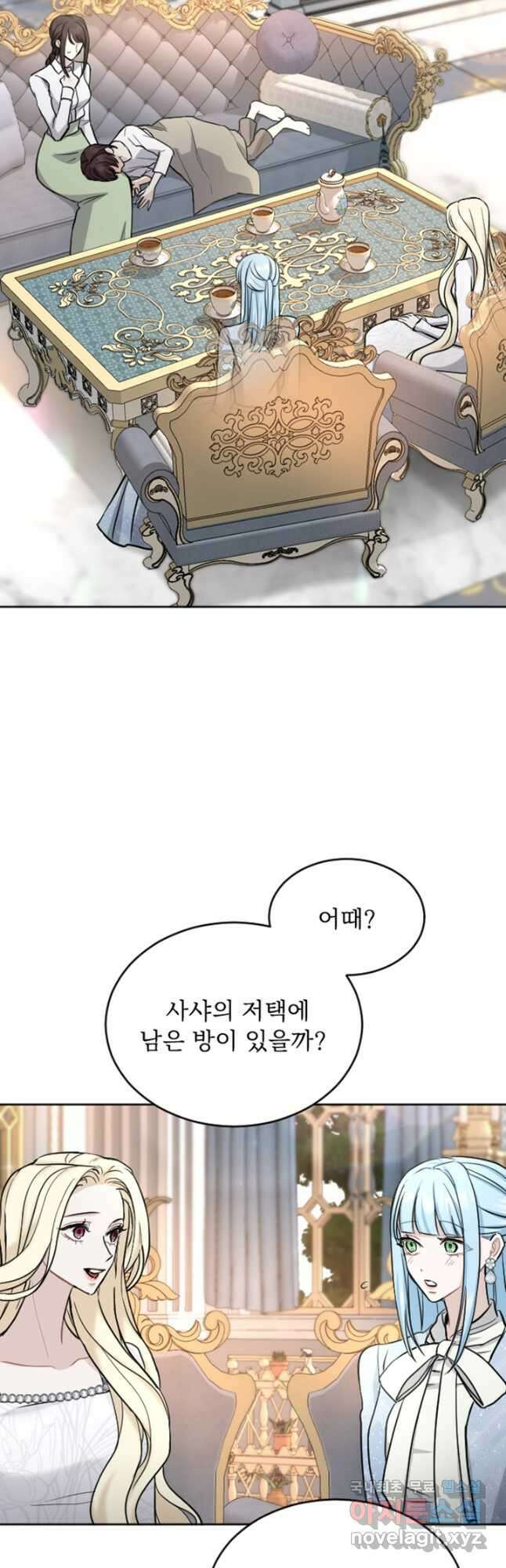 황제와 함께 타락하겠습니다 63화 6