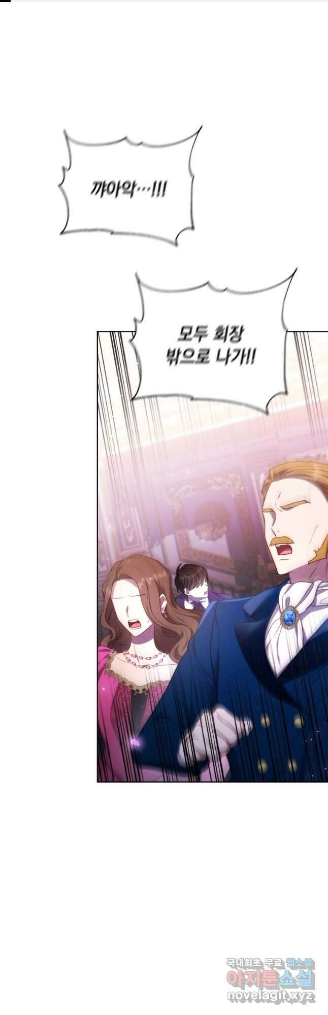 역하렘 게임 속 메이드는 퇴사하고 싶습니다 48화 1