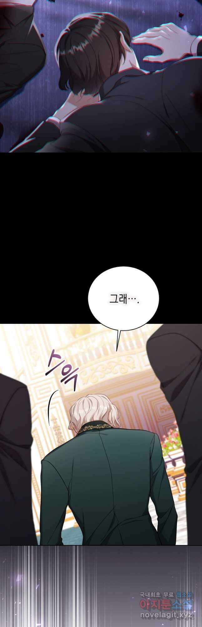 역하렘 게임 속 메이드는 퇴사하고 싶습니다 48화 9