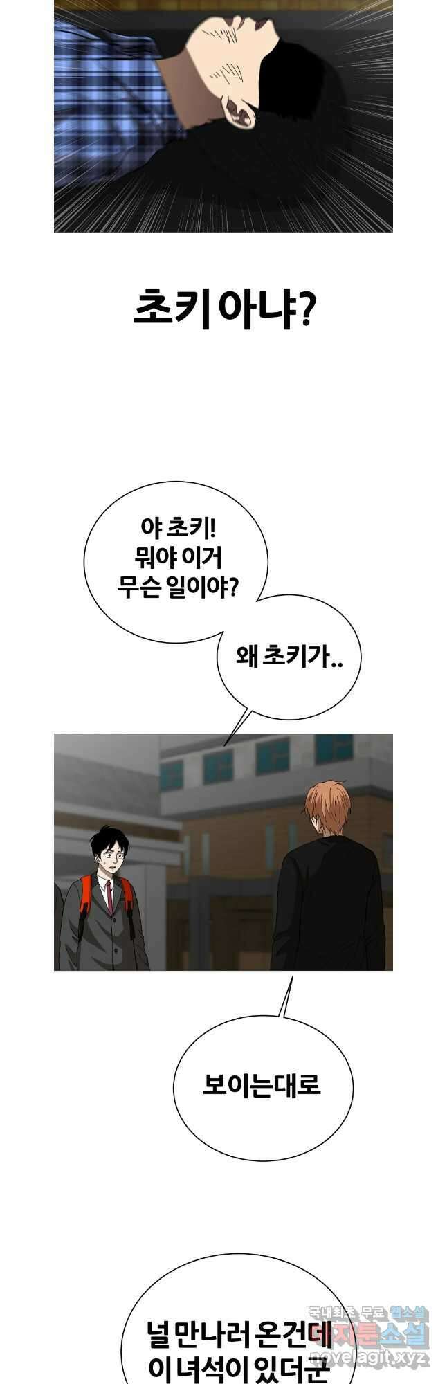 방구석 여포 시즌2 11화 4