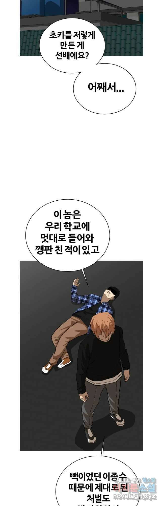 방구석 여포 시즌2 11화 6