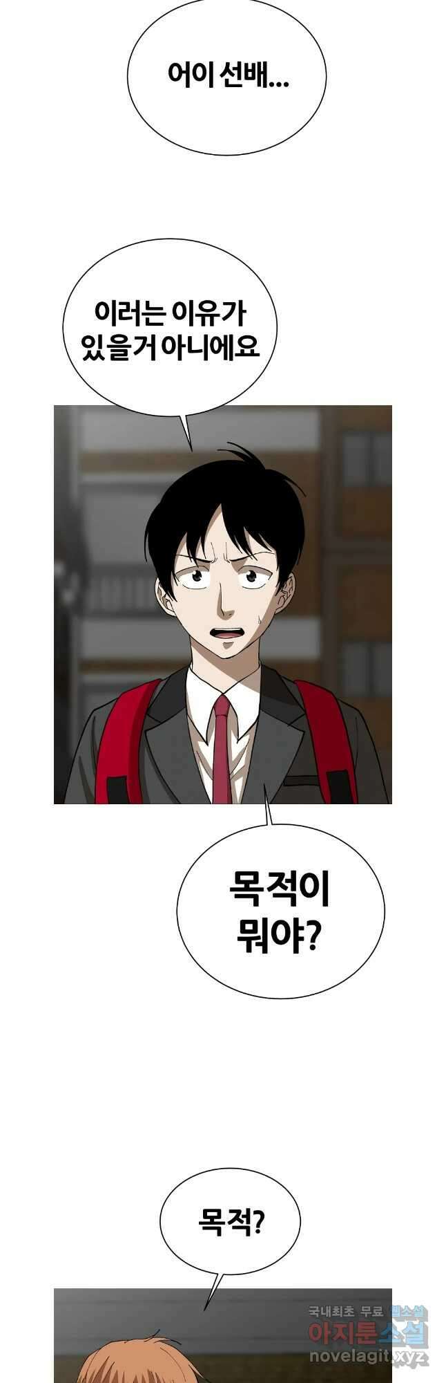 방구석 여포 시즌2 11화 8
