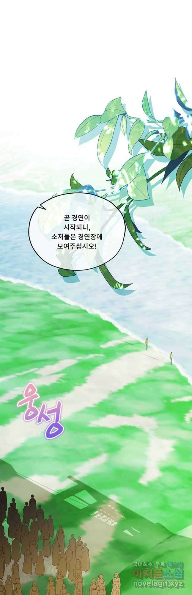 폭군 천제님께 간택되기 싫었습니다만 82화 6