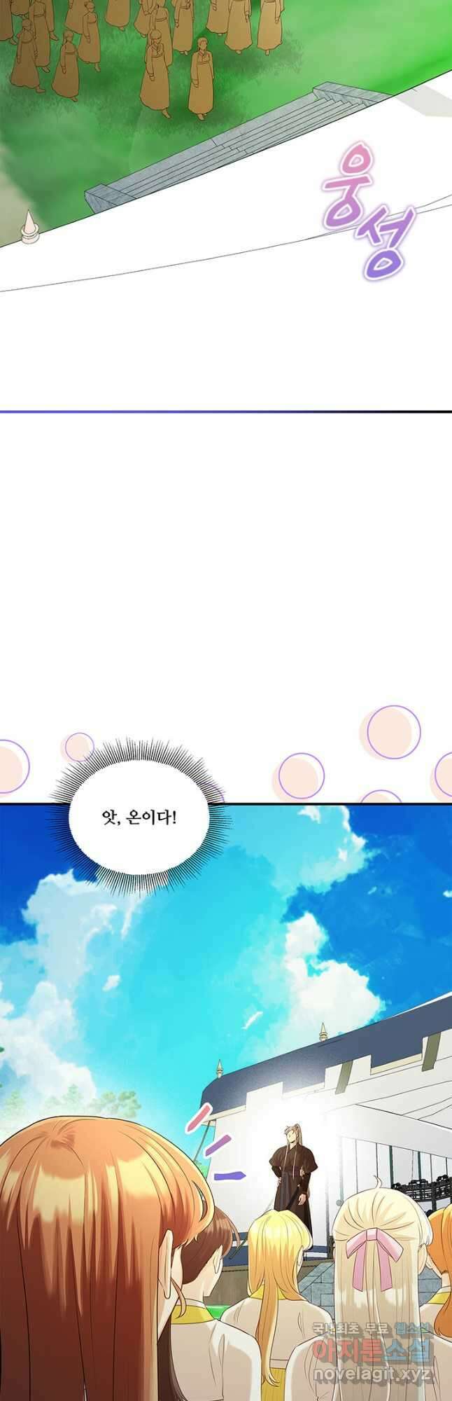 폭군 천제님께 간택되기 싫었습니다만 82화 7