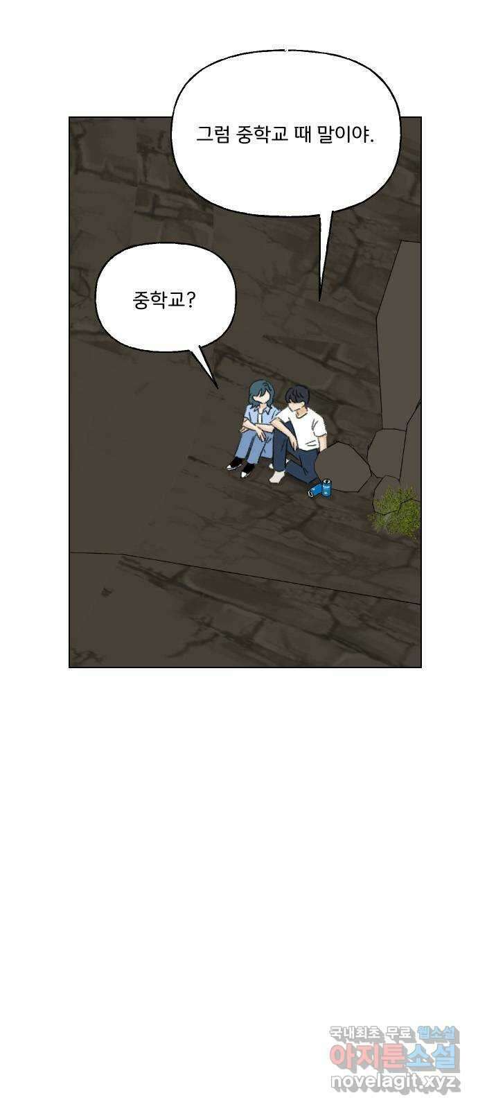 산의 시간 71화 1
