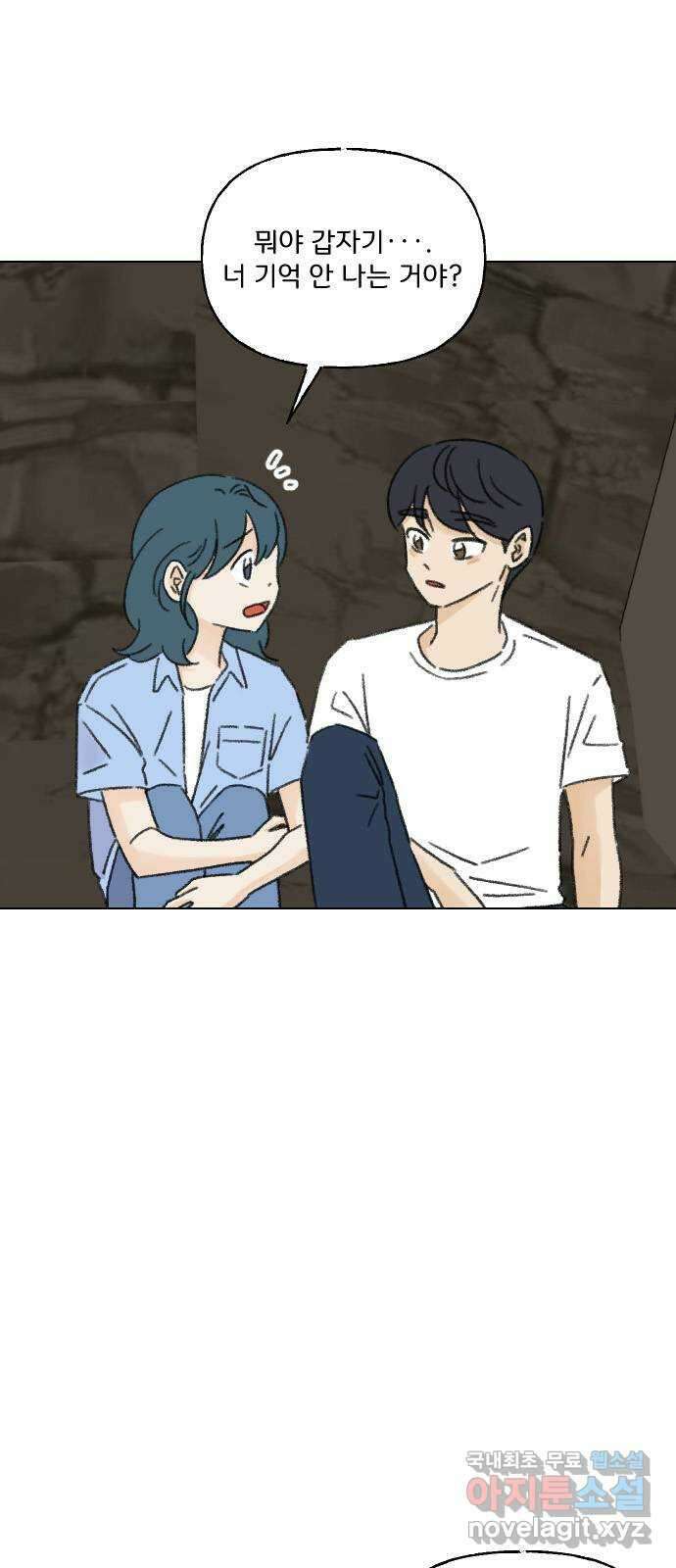 산의 시간 71화 5