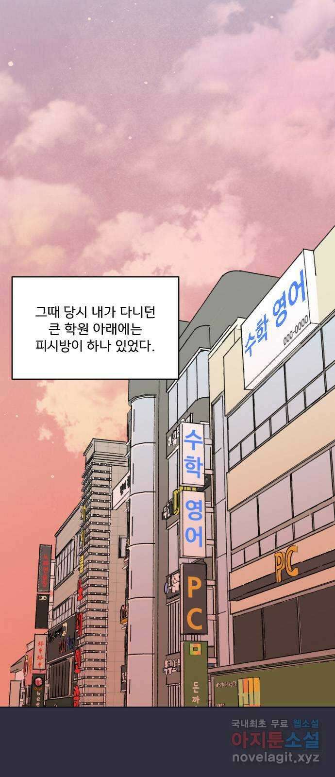 산의 시간 71화 8