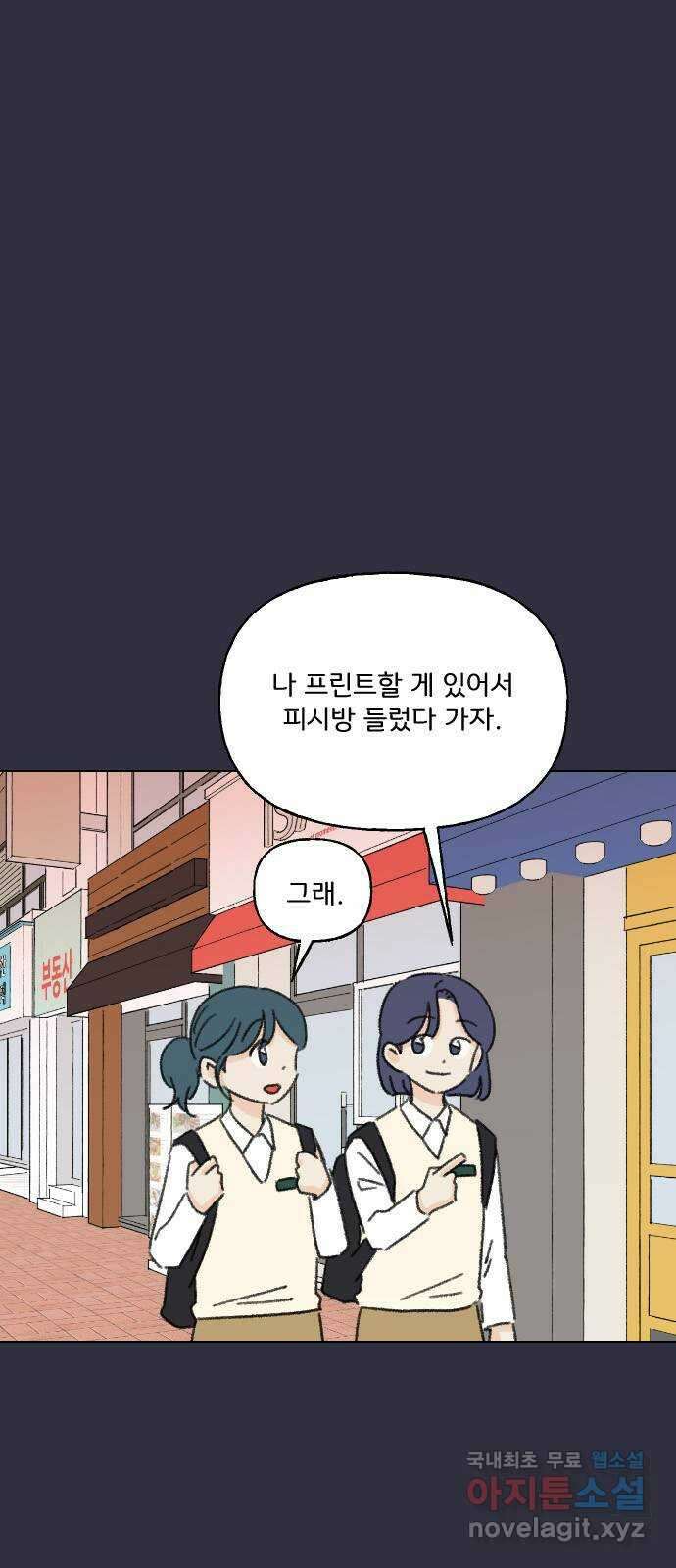 산의 시간 71화 9