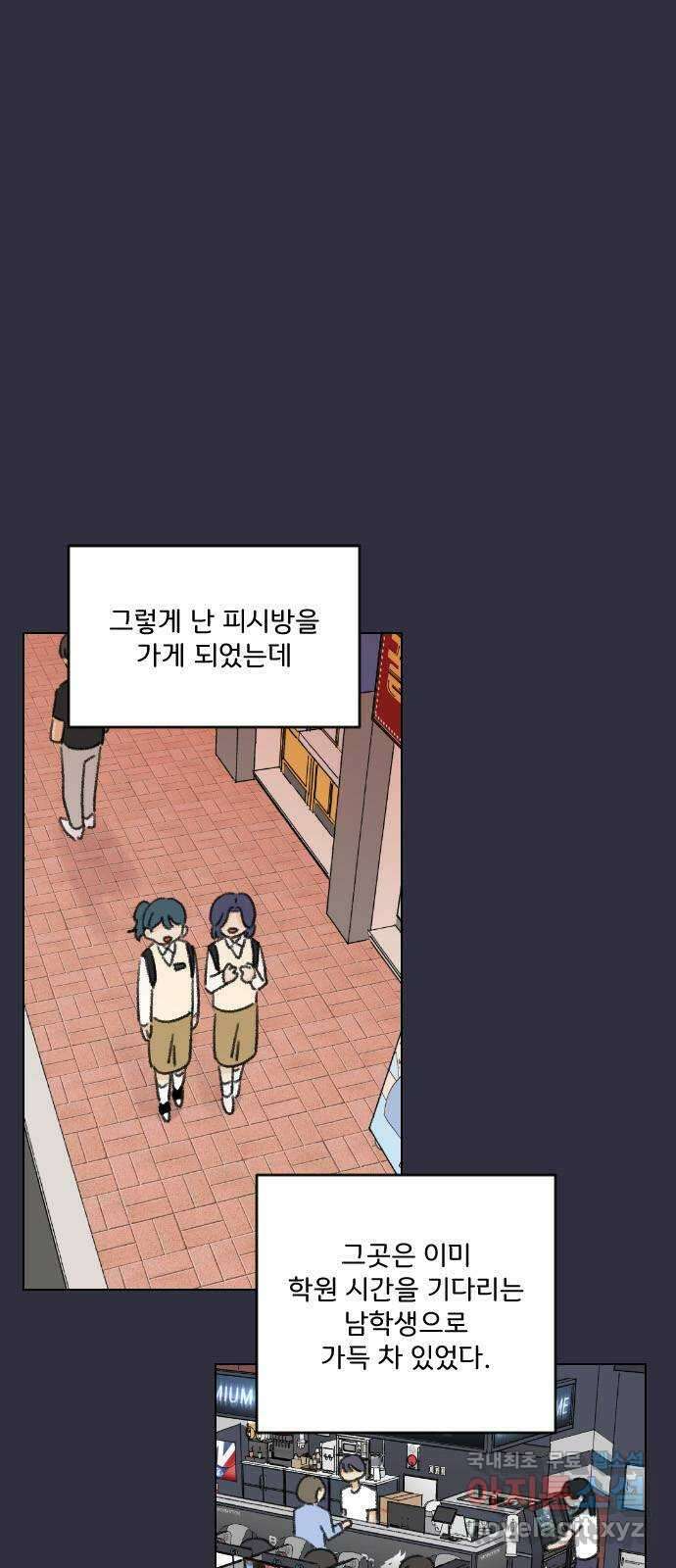 산의 시간 71화 10