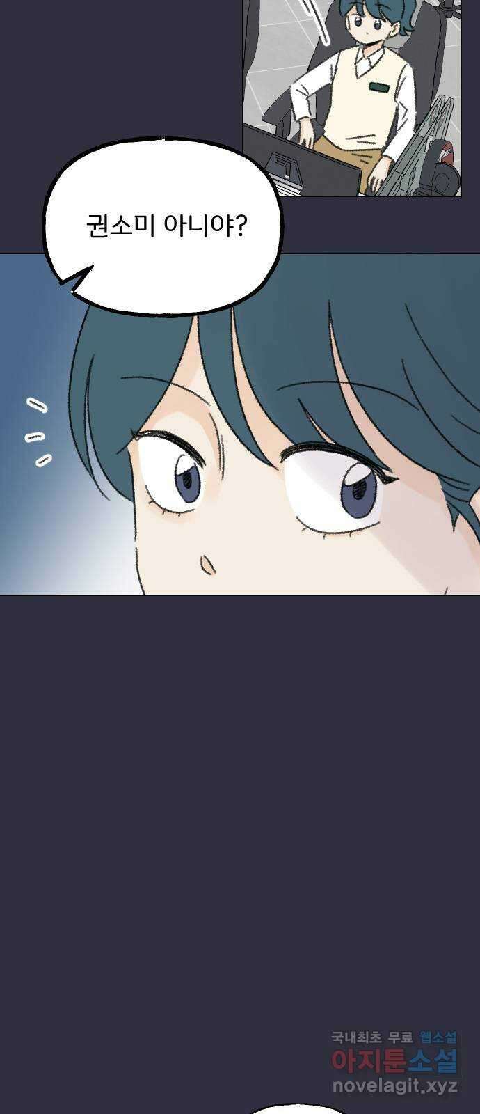 산의 시간 71화 13