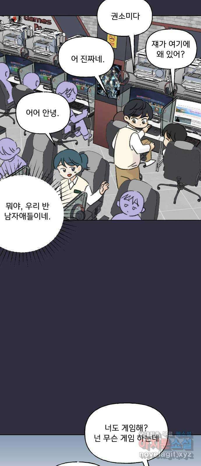 산의 시간 71화 14