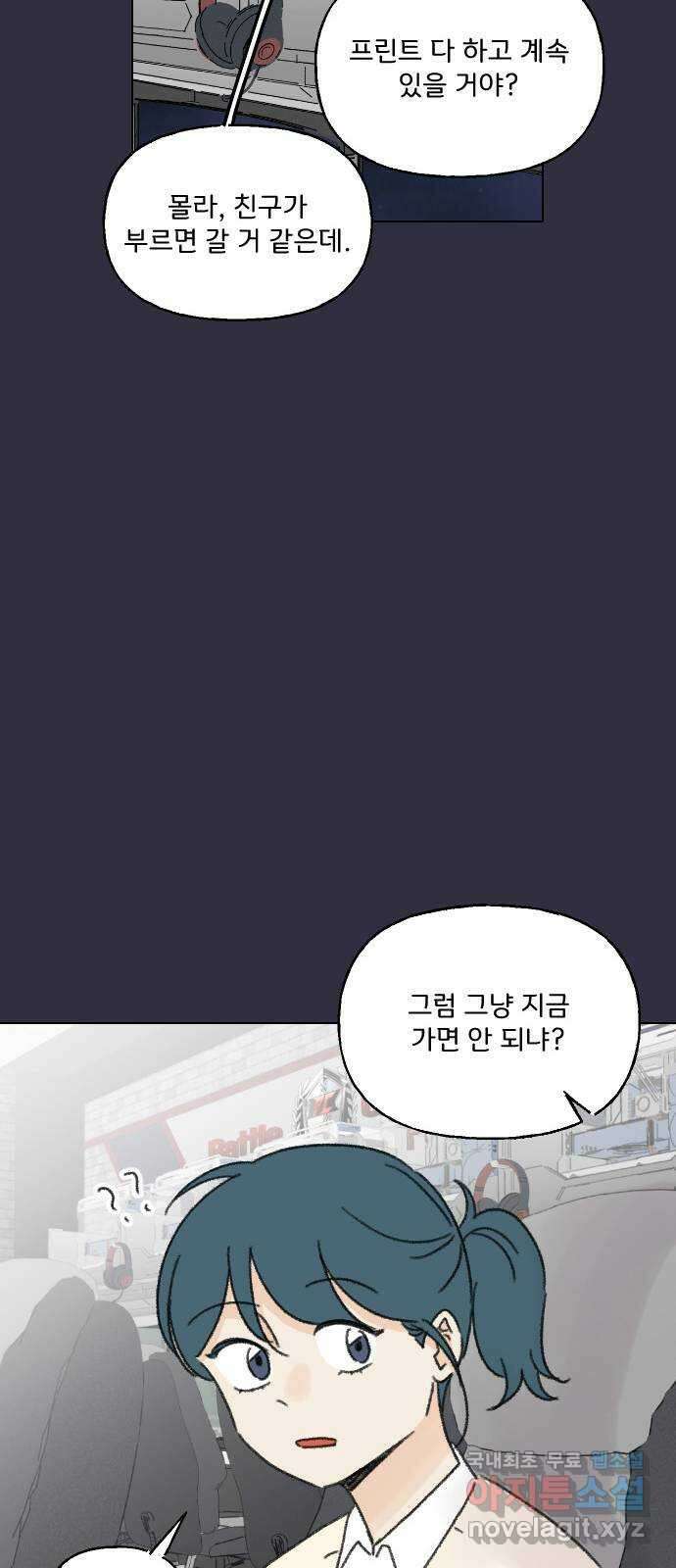 산의 시간 71화 16