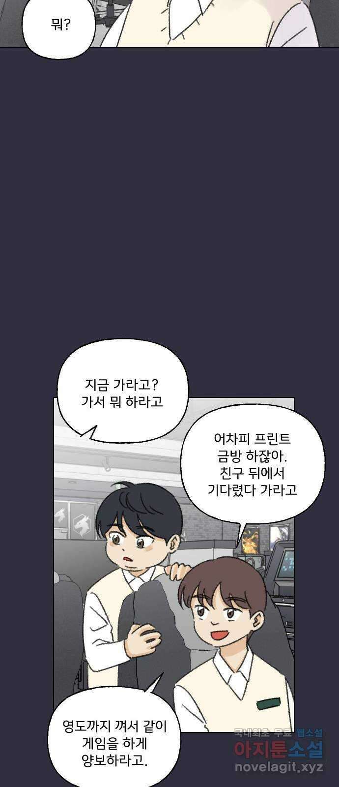 산의 시간 71화 17