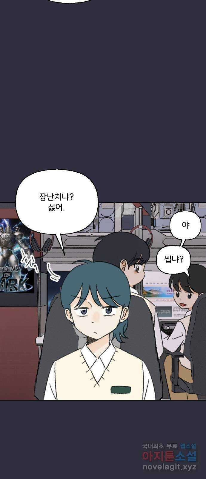 산의 시간 71화 18