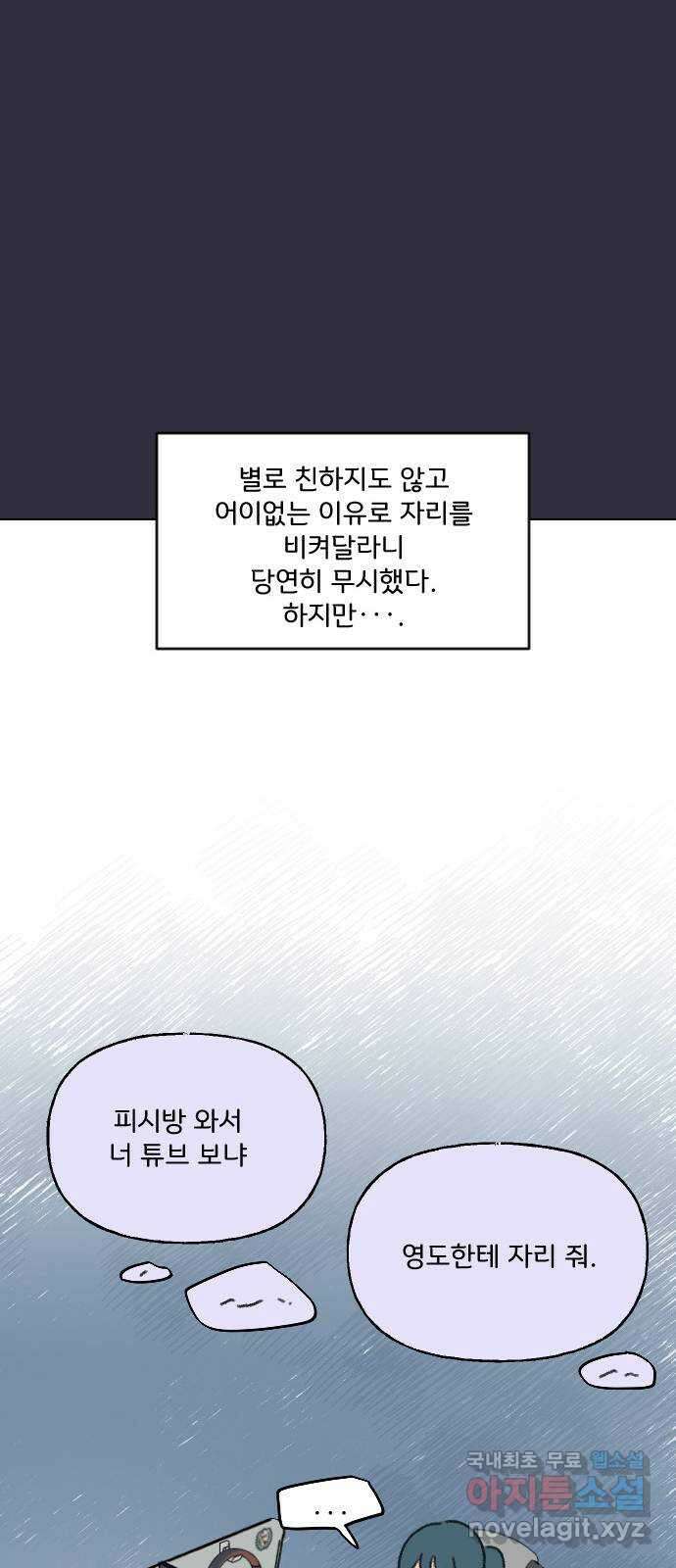 산의 시간 71화 19