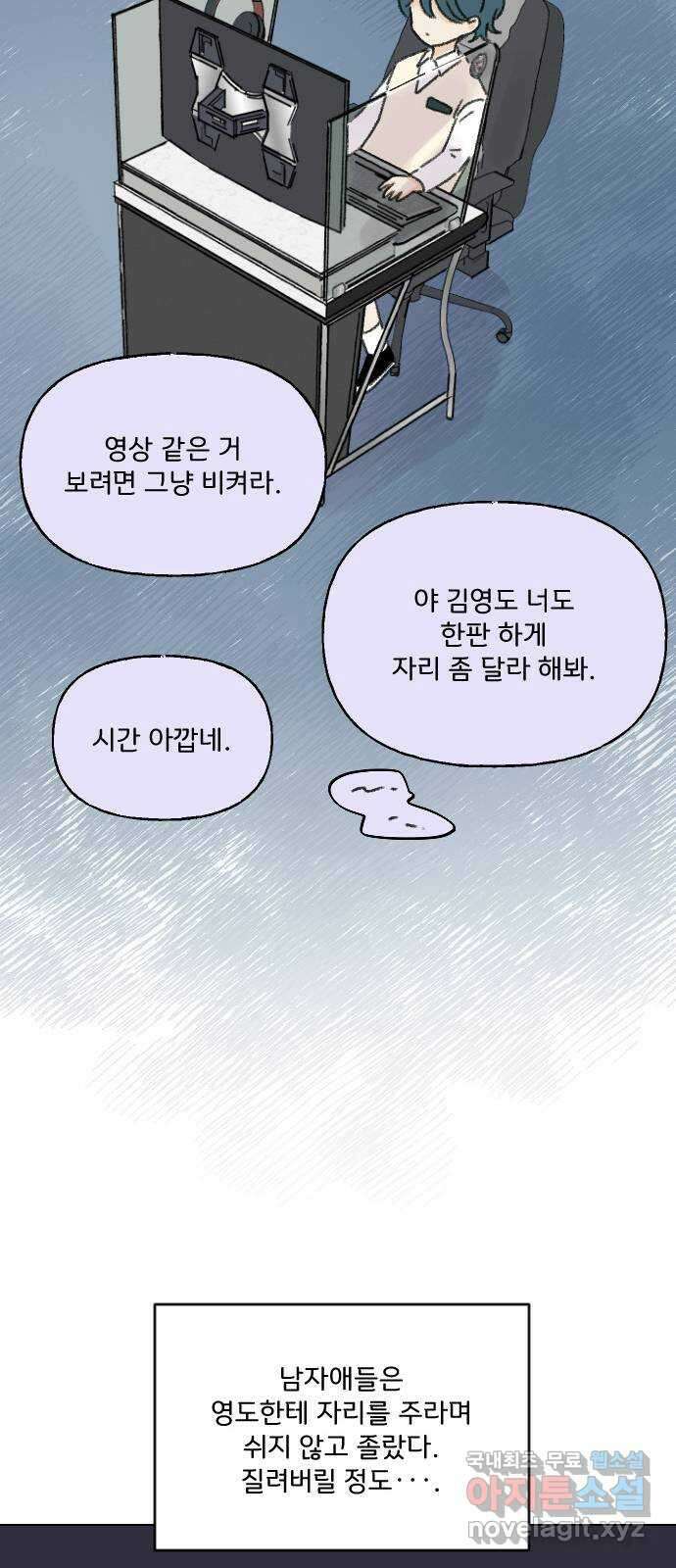 산의 시간 71화 20
