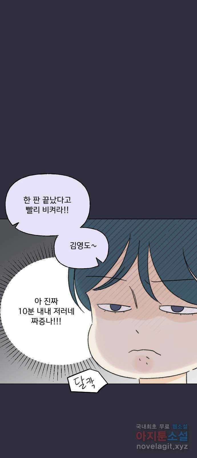 산의 시간 71화 21