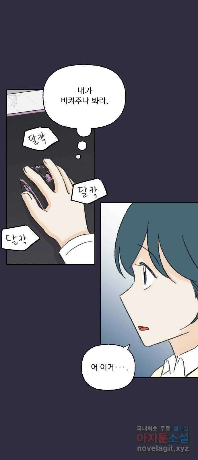 산의 시간 71화 22