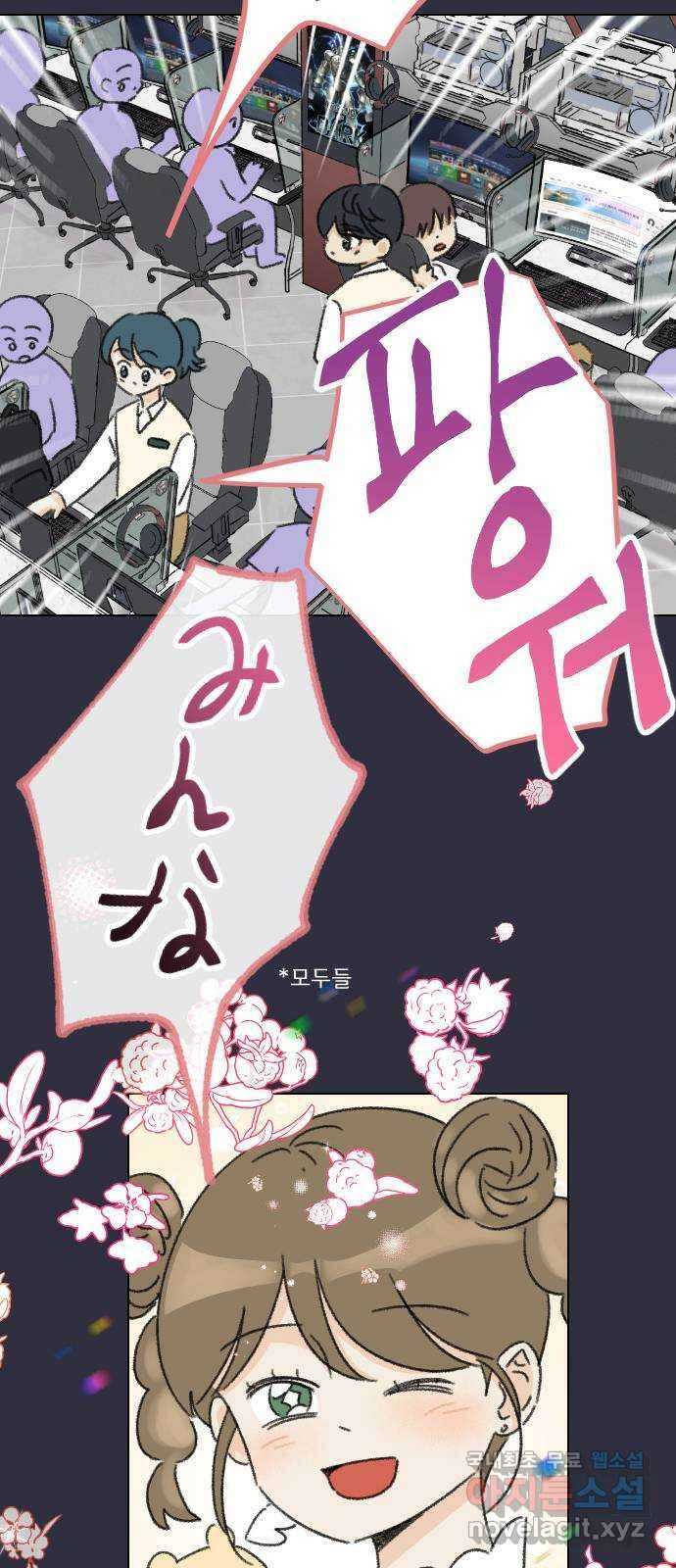 산의 시간 71화 25