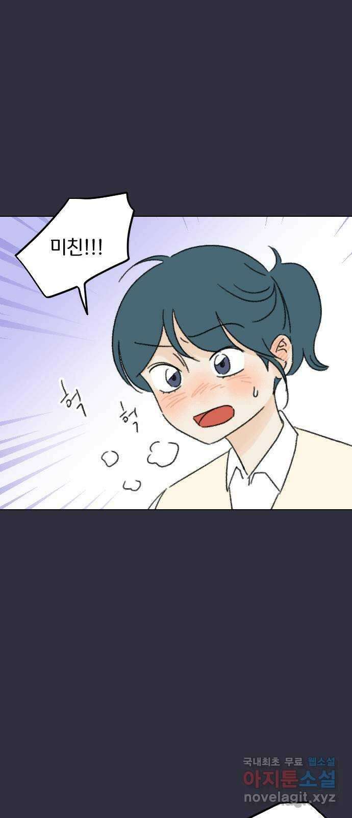 산의 시간 71화 27