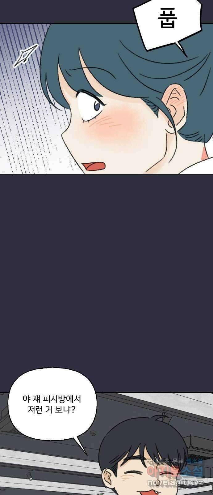 산의 시간 71화 28