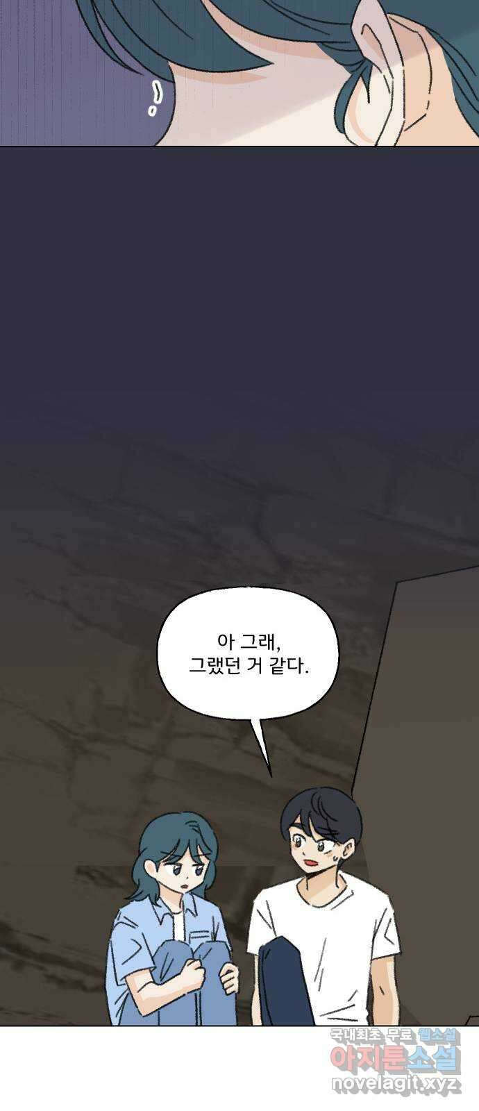 산의 시간 71화 31