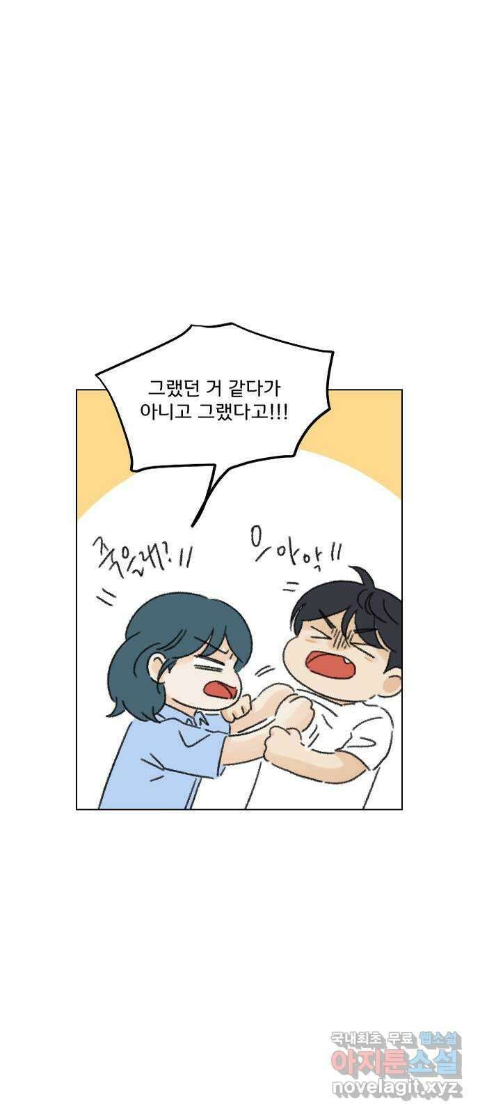 산의 시간 71화 32