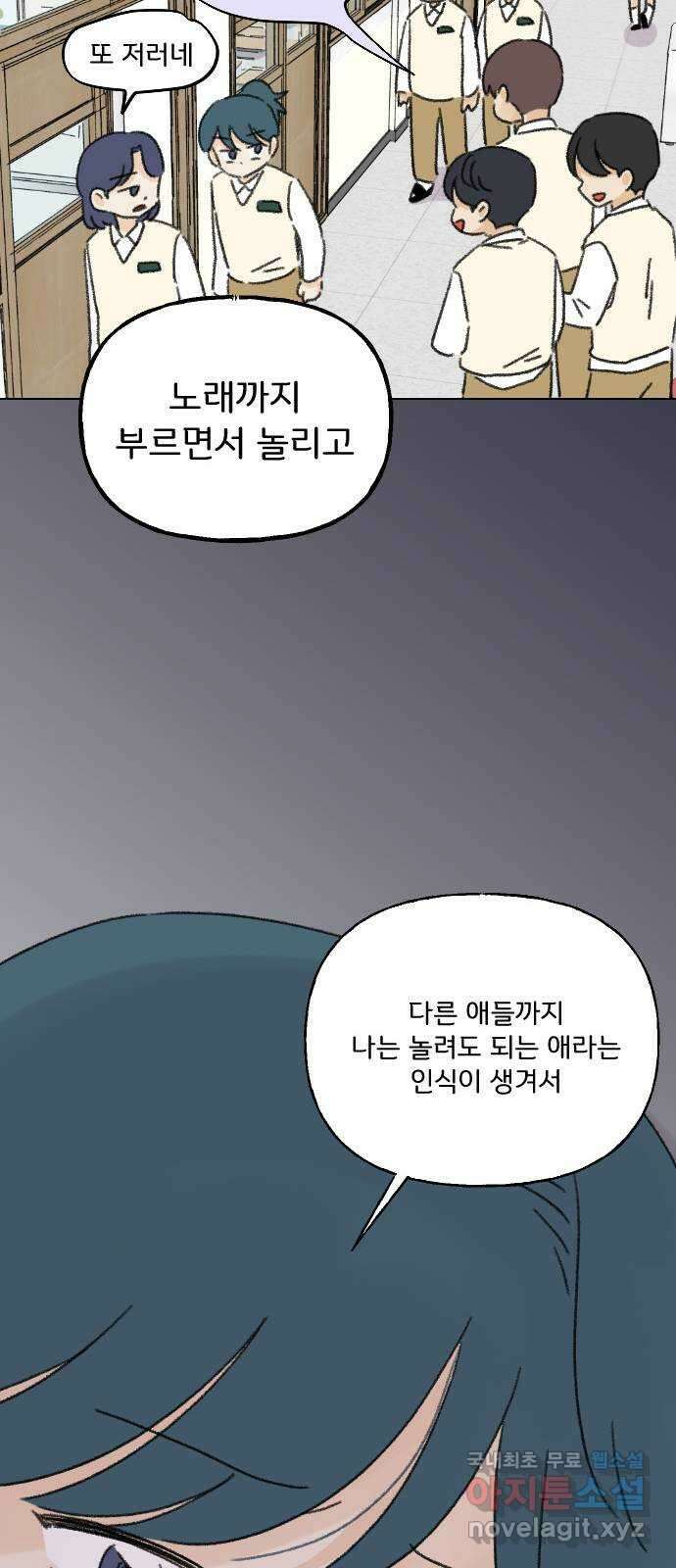 산의 시간 71화 35