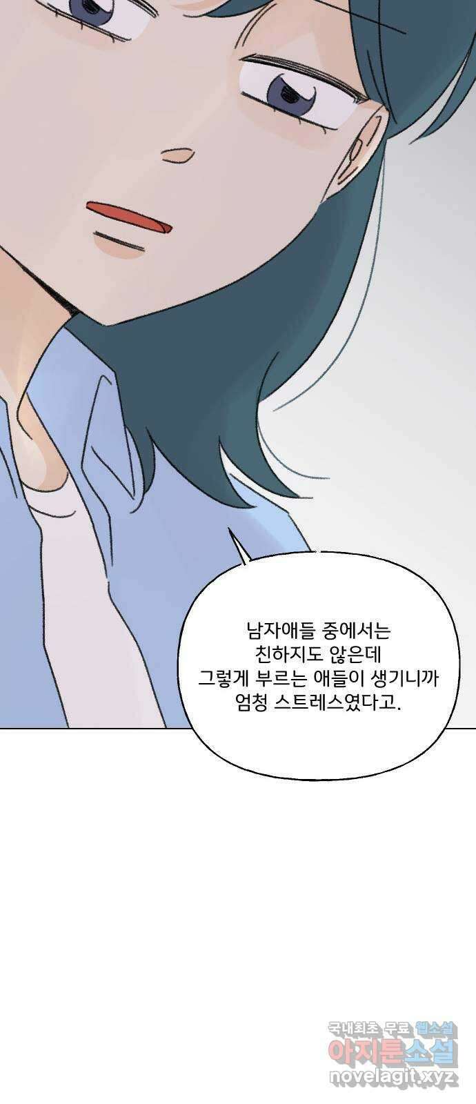 산의 시간 71화 36