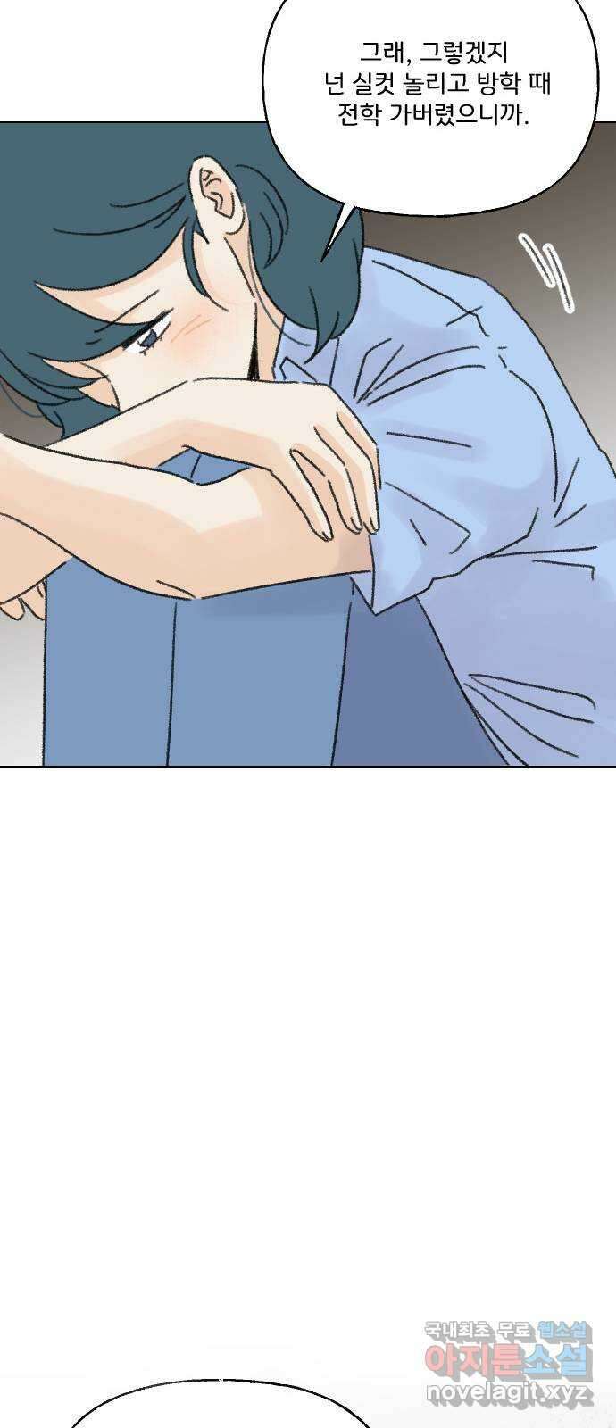 산의 시간 71화 39