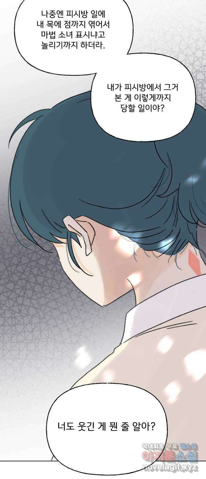 산의 시간 71화 40