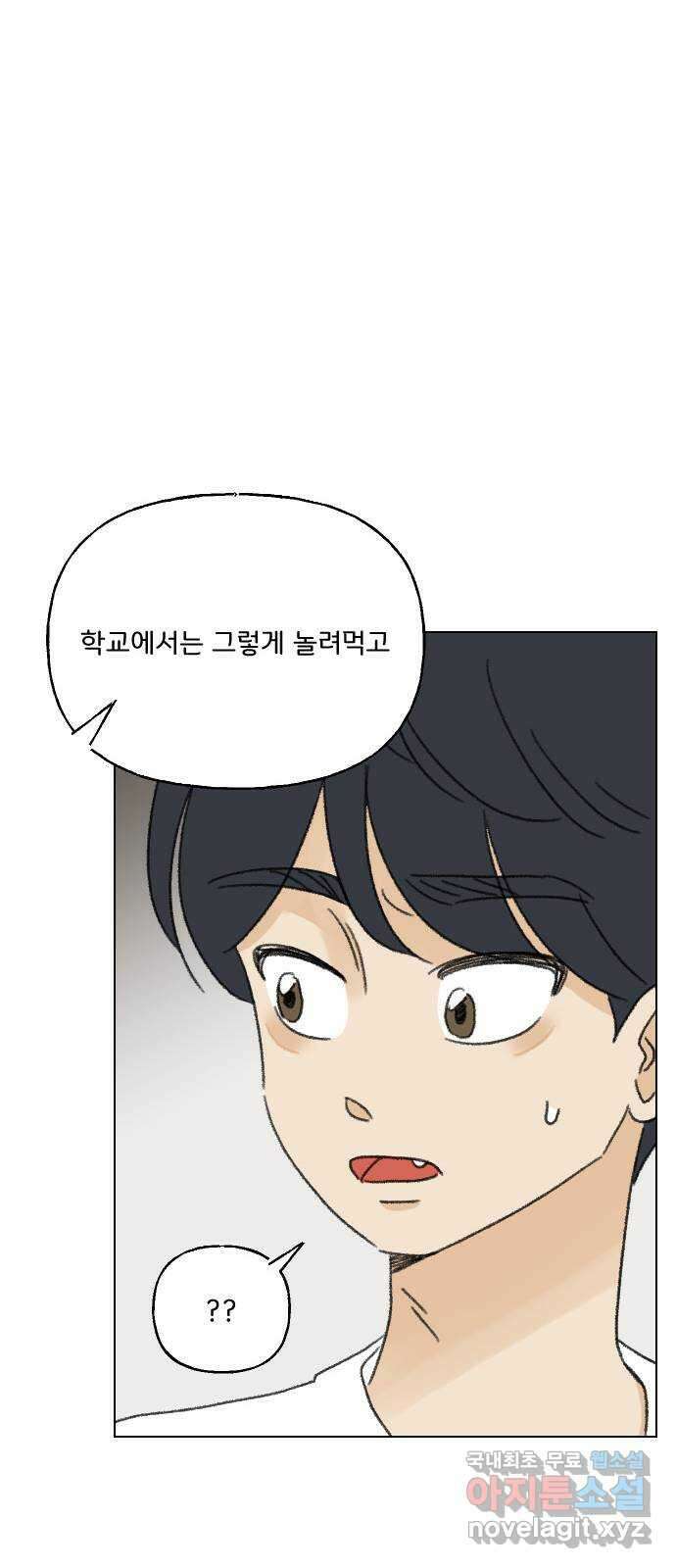 산의 시간 71화 41